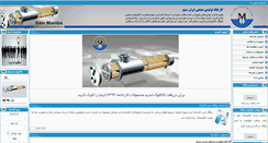 Desktop Screenshot of iranmanba.com