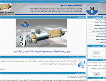 Tablet Screenshot of iranmanba.com